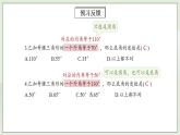 人教版初中数学八年级上册13.3.1.1等腰三角形 课件PPT（送预习案+教案+分层练习)