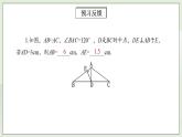 人教版初中数学八年级上册13.3.2.2等边三角形 课件PPT（送预习案+教案+分层练习)