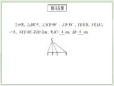 人教版初中数学八年级上册13.3.2.2等边三角形 课件PPT（送预习案+教案+分层练习)