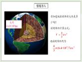 人教版初中数学八年级上册14.1.3积的乘方 课件PPT（送预习案+教案+分层练习)