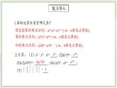 人教版初中数学八年级上册14.1.4.1单项式与单项式、多项式相乘 课件PPT（送预习案+教案+分层练习)