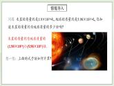 人教版初中数学八年级上册14.1.4.3整式的除法 课件PPT（送预习案+教案+分层练习)