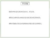 人教版初中数学八年级上册14.3.1提公因式法 课件PPT（送预习案+教案+分层练习)