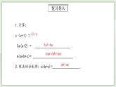 人教版初中数学八年级上册14.3.1提公因式法 课件PPT+教案+分层练习+预习案