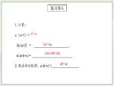 人教版初中数学八年级上册14.3.1提公因式法 课件PPT（送预习案+教案+分层练习)