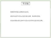 人教版初中数学八年级上册14.3.2.1运用平方差公式因式分解 课件PPT+教案+分层练习+预习案