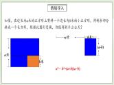 人教版初中数学八年级上册14.3.2.1运用平方差公式因式分解 课件PPT+教案+分层练习+预习案