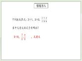 人教版初中数学八年级上册15.1.1从分数到分式 课件PPT（送预习案+教案+分层练习)