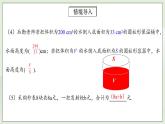 人教版初中数学八年级上册15.1.1从分数到分式 课件PPT（送预习案+教案+分层练习)