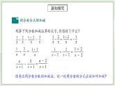 人教版初中数学八年级上册15.2.2.1分式的加减 课件PPT（送预习案+教案+分层练习)