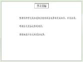 人教版初中数学八年级上册15.2.2.2分式的混合运算 课件PPT（送预习案+教案+分层练习)