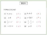 人教版初中数学八年级上册15.3.1分式方程及其解法 课件PPT（送预习案+教案+分层练习)