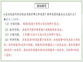 人教版初中数学八年级上册15.3.2分式方程的应用 课件PPT（送预习案+教案+分层练习)