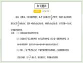 人教版初中数学八年级上册15.4.1 第11讲《分式与运算》专题 课件PPT+教案+分层练习+预习案