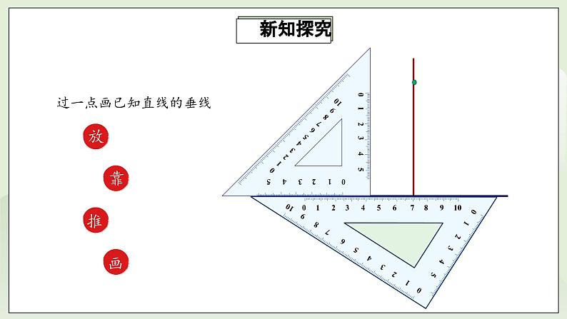 人教版初中数学八年级上册11.1.2三角形的高、中线与角平分线 课件PPT(送教案)07