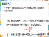 數(shù)學(xué)九上·湘教·1.1 反比例函數(shù) 教學(xué)課件+教案