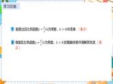 數(shù)學(xué)九上·湘教·1.2 反比例函數(shù)的圖象與性質(zhì)（第1課時 反比例函數(shù)y=k÷x（k＞0）的圖象和性質(zhì)） 教學(xué)課件+教案