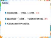 數(shù)學(xué)九上·湘教·1.2 反比例函數(shù)的圖象與性質(zhì)（第2課時 反比例函數(shù)y=k÷x（k＜0）的圖象和性質(zhì)） 教學(xué)課件+教案