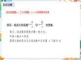 數(shù)學(xué)九上·湘教·1.2 反比例函數(shù)的圖象與性質(zhì)（第2課時 反比例函數(shù)y=k÷x（k＜0）的圖象和性質(zhì)） 教學(xué)課件+教案