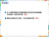 數(shù)學(xué)九上·湘教·1.2 反比例函數(shù)的圖象與性質(zhì)（第3課時 反比例函數(shù)圖象和性質(zhì)的綜合應(yīng)用） 教學(xué)課件+教案