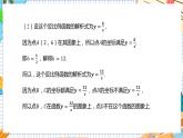 數(shù)學(xué)九上·湘教·1.2 反比例函數(shù)的圖象與性質(zhì)（第3課時 反比例函數(shù)圖象和性質(zhì)的綜合應(yīng)用） 教學(xué)課件+教案