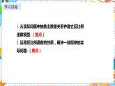 數(shù)學(xué)九上·湘教·1.3 反比例函數(shù)的應(yīng)用 教學(xué)課件+教案