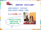 數(shù)學(xué)九上·湘教·1.3 反比例函數(shù)的應(yīng)用 教學(xué)課件+教案