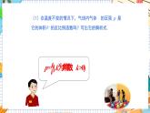 數(shù)學(xué)九上·湘教·1.3 反比例函數(shù)的應(yīng)用 教學(xué)課件+教案