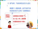 數(shù)學(xué)九上·湘教·1.3 反比例函數(shù)的應(yīng)用 教學(xué)課件+教案