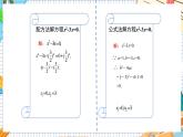 数学九上·湘教·2.2.3 因式分解法(第1课时） 教学课件+教案