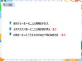 數(shù)學(xué)九上·湘教·2.3 一元二次方程根的判別式 教學(xué)課件+教案
