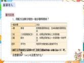 數(shù)學(xué)九上·湘教·2.3 一元二次方程根的判別式 教學(xué)課件+教案