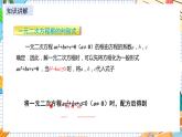 數(shù)學(xué)九上·湘教·2.3 一元二次方程根的判別式 教學(xué)課件+教案