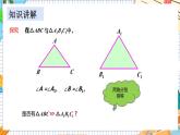 数学九上·湘教·3.4.1相似三角形的判定 第2课时 相似三角形的判定定理1 教学课件+教案