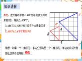 数学九上·湘教·3.4.1相似三角形的判定 第4课时 相似三角形的判定定理3 教学课件+教案