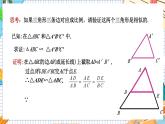 数学九上·湘教·3.4.1相似三角形的判定 第4课时 相似三角形的判定定理3 教学课件+教案
