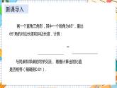 数学九上·湘教·4.1正弦和余弦（第1课时正弦的定义） 教学课件+教案