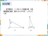 数学九上·湘教·4.1正弦和余弦（第1课时正弦的定义） 教学课件+教案