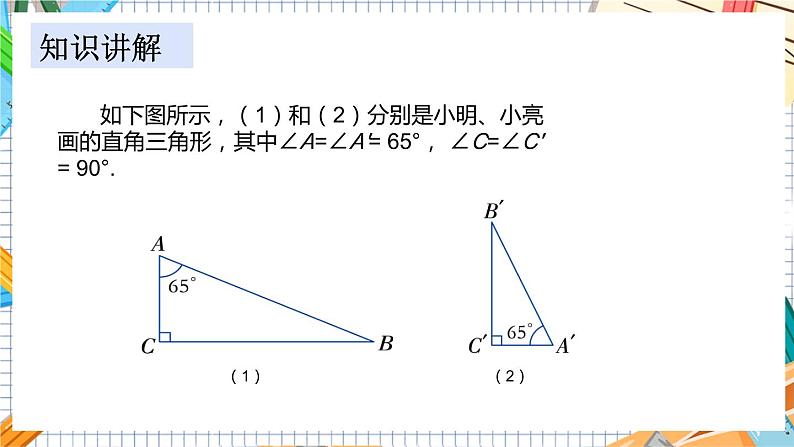 数学九上·湘教·4.1正弦和余弦（第1课时正弦的定义） 教学课件+教案04