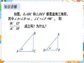 数学九上·湘教·4.2正切 教学课件+教案