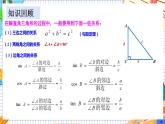 数学九上·湘教·4.4解直角三角形的应用（第1课时仰角、俯角） 教学课件+教案