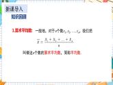 数学九上·湘教·5.1 总体平均数与方差的估计 教学课件+教案