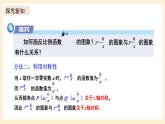 湘教版數(shù)學(xué)九上 1.2《 反比例函數(shù)的圖象與性質(zhì)》第2課時 反比例函數(shù)y=k／x(k＜0)的圖象與性質(zhì) 課件+素材