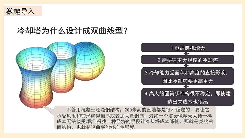 湘教版数学九上 1.2《 反比例函数的图象与性质》第3课时 反比例函数的图象与性质的综合应用 课件04