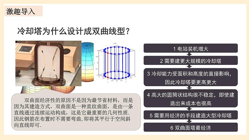 湘教版数学九上 1.2《 反比例函数的图象与性质》第3课时 反比例函数的图象与性质的综合应用 课件05