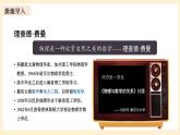 湘教版數(shù)學(xué)九上 1.3《 反比例函數(shù)的應(yīng)用》課件+素材