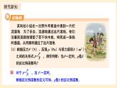 湘教版數(shù)學(xué)九上 1.3《 反比例函數(shù)的應(yīng)用》課件+素材
