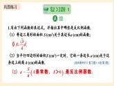 湘教版數(shù)學(xué)九上 第1章《反比例函數(shù)章末復(fù)習(xí)》課件