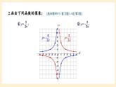 湘教版數(shù)學(xué)九上 第1章《反比例函數(shù)章末復(fù)習(xí)》課件