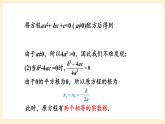 湘教版數(shù)學(xué)九上 2.3《 一元二次方程根的判別式》課件